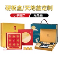 💥Flip Folding Hard Plate Box Magnetic Book Type Red Box Window Tiandigai Gift Box Earphone Box Tea Moon Cake Box