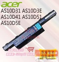 限時特價✨全新原廠 宏碁 ACER AS10D31 AS10D3E AS10D41 AS10D51 筆記本電池