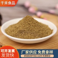 Cumin Powder Xinjiang Cumin Barbecue Seasoning Sprinkler Commercial Lamb Skewers Grilled Fish Marina