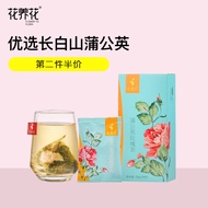 花养花蒲公英玫瑰茶红枣桂圆枸杞婆婆丁菊花茶决明子冬瓜荷叶山楂柠檬喝 【清润四季】蒲公英玫瑰茶