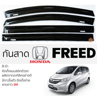 กันสาด HONDA FREED ทุกรุ่น  กันสาดอะคริลิค สีดำใส ตรงรุ่น 2ชิ้น มีกาว2หน้า 3Mในตัว กันสาด honda freed ฮอนด้า ฟรีด เข้ารูปพอดี