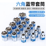 Full Set A Whole Set Hex Blue Ribbon Electric Wrench Socket Multi-Function 8-32mm Auto Repair Repair