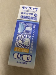 泳鏡防霧劑