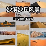 Desert Dune Gobi Landscape png Pull-Free Picture Landscape Background ps Synthetic Material