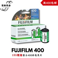 ((2027.3 March) Fuji 400 Film US Version Fujifilm400 Color C400 Negative Film 135 Film 36 Sheets