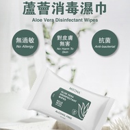 （Ready Stock)MIIENA 芦荟消毒纸巾 Aloe vera disinfectant wipes