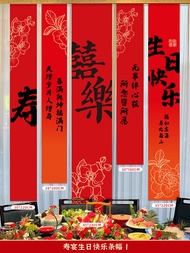 High-End Birthday Celebration Banner Scene Decoration Hanging Cloth for 60th 70th 80th Anniversaries