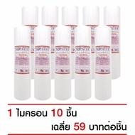 [บ้านเครื่องกรอง] ไส้กรองน้ำ อควาเทค 10 นิ้ว ความละเอียด 1 ไมครอน จำนวน 10 ชิ้น Aquatek Super PP Sediment Filter 1 Micron สินค้าพร้อมจัดส่ง