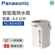 樂聲牌 - NC-BG4000 4.0公升 電熱水瓶【香港行貨】