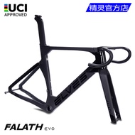 Elf road frame FALATH EVO frame disc brake road frame carbon fiber road frame ELVES