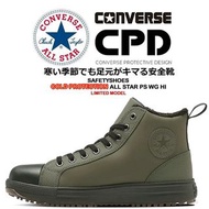 🇯🇵日本代購 CONVERSE ALL STAR PS WG II HI 安全鞋 防滑安全靴 防水安全鞋 日本JSAA A級安全靴 工作鞋 行山 防滑鞋 CONVERSE working shoes 