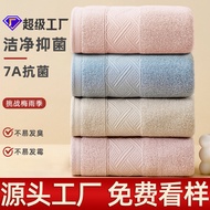 Towel Pure Cotton Class a Cotton 7A Antibacterial Bath Cotton Towel Household Wash Face Gaoyang Towe