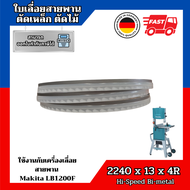 ใบเลื่อยสายพานตัดเหล็ก ตัดไม้ จากเยอรมัน ขนาด 2240 x 13 x 4R (TPI) Band saw blade Germany Hi-Speed  