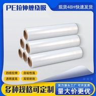 Furniture Self-Adhesive Supply Manufacturer Winding Film Film Transparent PE Logistics Stretching Ex