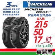 【Michelin 米其林】PRIMACY4+ 2155017吋_215/50/17_四入組 輪胎(車麗屋)