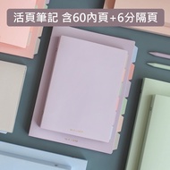 Loose-Leaf Notebook Notepad Morandi Folder Binder A4 A5 Office Stationery Notes Life