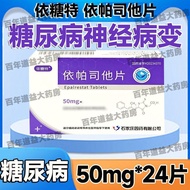 Yi Te Epa Si Te Tablets 50mg * 24 Tablets/Box Epa Si Te Tablets Eat Official Flagship Store Diabetes