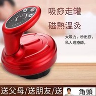 【角頭】免運 【滿300發貨】刮痧儀 電動刮痧儀 刮痧器 電動刮痧儀器家用送禮經絡刷按摩器疏通儀器吸痧機神器