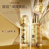 C2U Five-in-One Concealer Isolation No Face Cream vc Makeup Brightening Skin All-in-One Concealer Is
