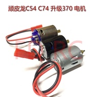 Wpl Naughty Dragon C54 C74 Upgrade Modified 370 High Speed Motor