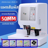 Good | เครื่องเจาะรูและตีเล่มไฟฟ้าอัตโนมัติ 5 ซม