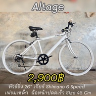 จักรยานทัวร์ริ่งญี่ปุ่นมือสองพร้อมใช้งาน