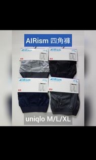 超好穿 uniqlo airism 四角褲 正品 內褲 男款  全新 彈性超好