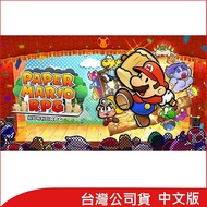 【預購贈限量特典05/23上市後陸續出貨】任天堂 Nintendo Switch 紙片瑪利歐RPG