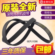 Panasonic Drum Washing Machine XQG70-VD76GS/VD75GS/E70XS/GW/GS/GM Belt 6EPJ1096