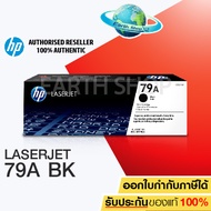 ตลับหมึกเลเซอร์ สำหรับ HP CF279A (79A) ของแท้ HP LaserJet Pro M12a/ M12w/ M26a/ M26nw.รับประกันของแท
