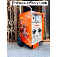 MIKATA เครื่องชาร์จแบตเตอรี่ 90V 100A (ตู้ชาร์จแบบรถเข็น) คอยทองแดงแท้ เครื่องชาร์จแบตเตอรี่ชนิดแบบร