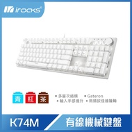 i-Rocks 艾芮克 K74M 機械式鍵盤-熱插拔Gateron軸 - 白色白光