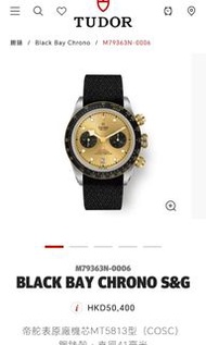 Tudor M79363N-0006 Black Bay Chrono S＆G