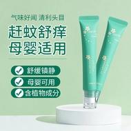 Jardindereefur 2nd Generation Gel Mosquito Cream Soothing Anti-itch Bites Baby Bites Cooling Cream 7