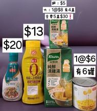 (只限將軍澳地鐵站)史雲生調味雞汁270g&海天金標蠔油625g＆全要5盒$30❗️家樂牌純鮮清雞湯(1盒1L&250ml)＆STARMAX粟米(1罐340g)