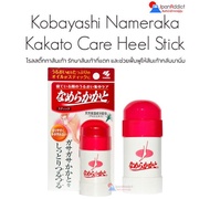 Kobayashi Nameraka Kakato Care Heel Stick 30g แท่งสติ๊กทาส้นเท้าแตก ให้กลับมาเนียนนุ่นไม่แห้งกร้าน