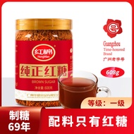 Pure Brown Sugar 0g Canned Boiled Brown Sugar Ginger Tea Sugar Cane Brown Sugar Water Old Brown Suga