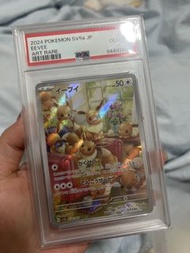2024 寶可夢 EEVEE SV5a JP PSA 鑑定卡