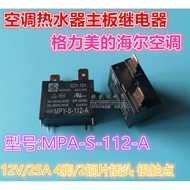 MPY-S-112-A Air Conditioner Water Heater Motherboard Relay 12V 4 Pins 25A SFK 891WP HF102F GJMR