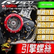 R R15 MT15 XSR155 Engine Screw R15v4 Clutch R15M Cover R15v3 v3 Decorative Burnt Titanium Modified v