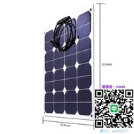 太陽能板汽車電池用50W柔性進口sunpower芯片高效太陽能柔性板電商直供