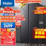 海尔（Haier）521升风冷无霜对开门双开门电冰箱家用双变频节能超薄嵌入式净味超大容量BCD-521WGHSSEDSD