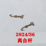 Watch Movement Accessories Swiss Original ETA2824 2836 2834 Movement Clutch Lever 435