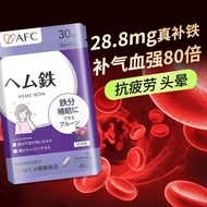 AFC Iron Supplement Qi Blood Iron Supplement Female Children Pregnant Women Pregnant Women Postnatal