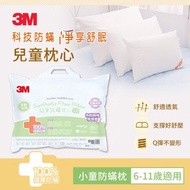 3M FILTRETE 小童防蹣枕(6-11歲)