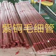 Ready Stock 2 Copper Tube Hollow Tube TP2 Air Conditioning Copper * Straight Tube T20.2 Factory Dire