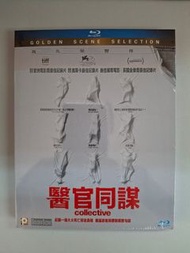 [全新] (一場大火之後/醫官同謀) BD 藍光碟 羅馬尼亞語/英語( 部份 ) 中英文字幕 亞歷山大納瑙(Alexander Nanau)