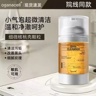 oganacell facial cleanser skintific moisturiser | facial cleanser with moisturizer | oganacell facia