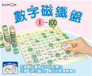 KUMON 數字磁鐵盤1～100 (新品)