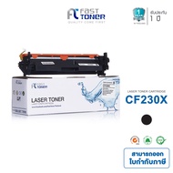 Fast Toner หมึกเทียบเท่า HP 30X(CF230X) ใช้กับเครื่องรุ่น LaserJet Pro M203dnM203dwMFP M227fdwMFP M2